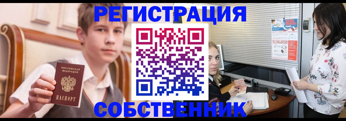 прописка поиск в Звенигово
