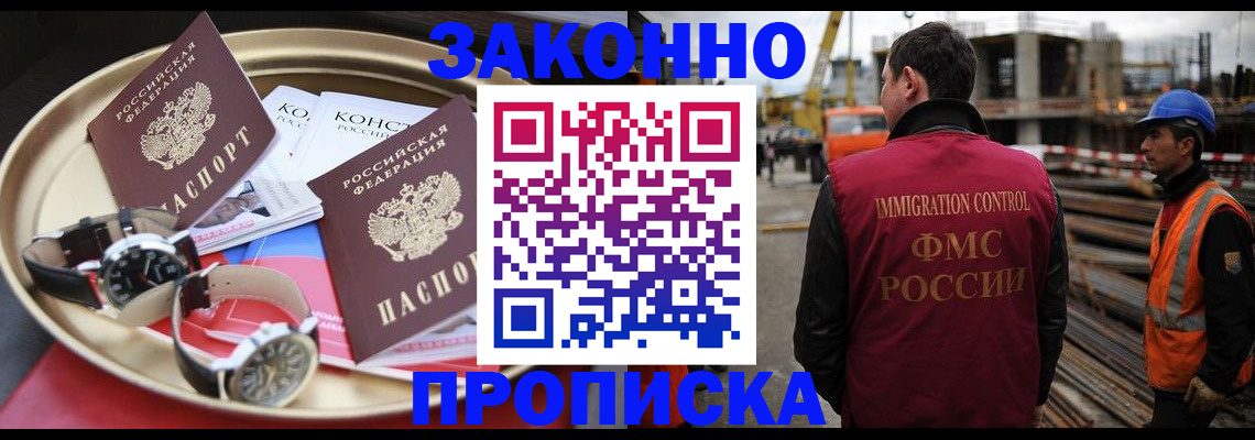 временная регистрация для школы в Звенигово