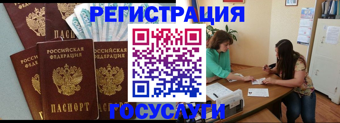 регистрация в Звенигово